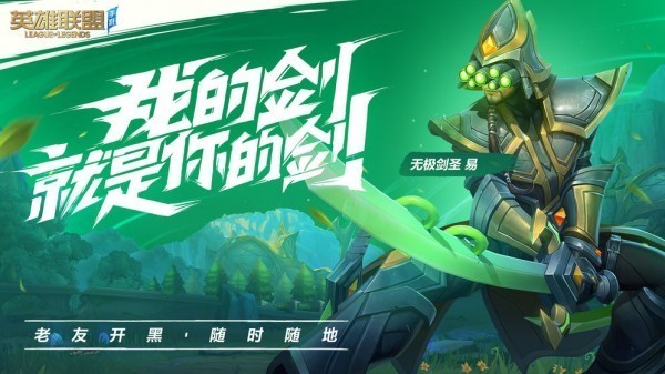 wildrift新加坡公测