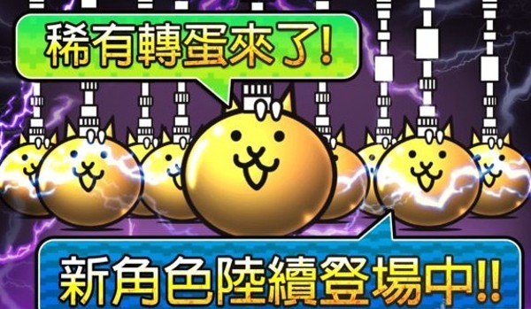 猫咪大战争11.4.0