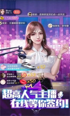 网红养成记红包版