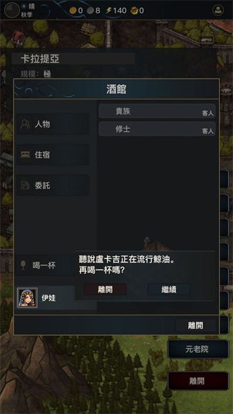 位面穿越卡拉提亚