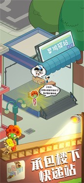 房东模拟器国际服