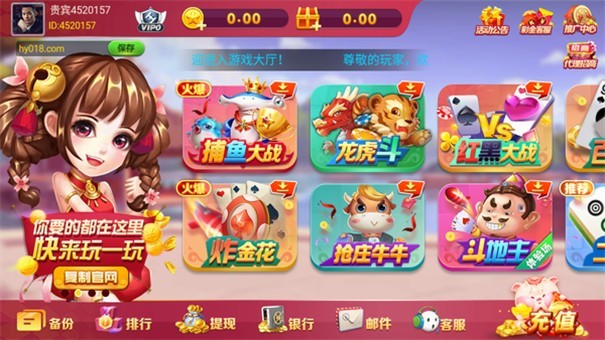 鸿运棋牌每天送6元救济金币