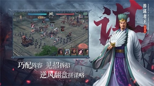 三国志自立为王公测版