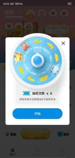 大千世界红包版