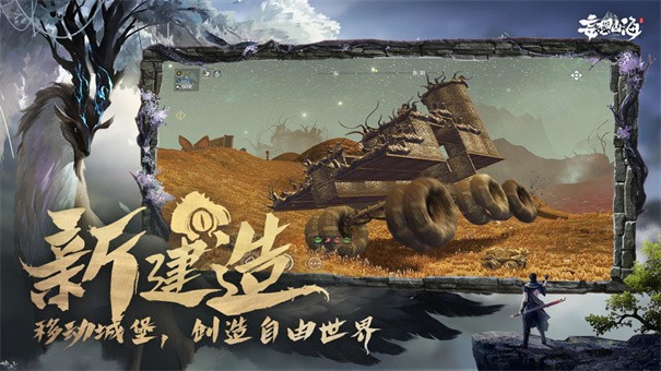 腾讯妄想山海
