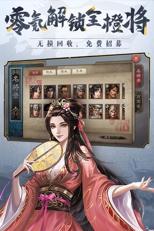 三国志威力无双战略版