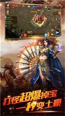 1.85火龙传奇互通版