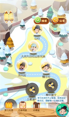 古诗王国