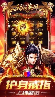 玛法合击