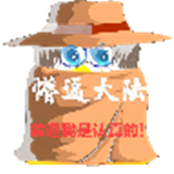 懵逼大陆