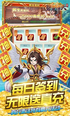 碧雪情天3D手游