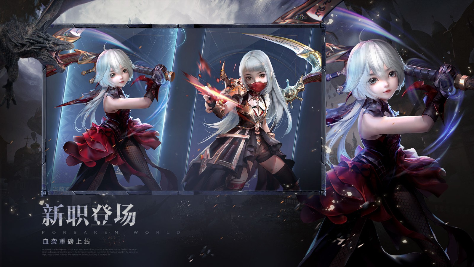 新神魔大陆手游