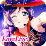 lovelive学园偶像季群星闪耀