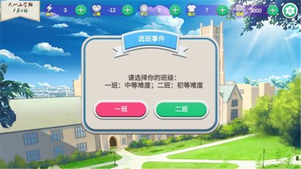 多姿多彩的青春模拟器