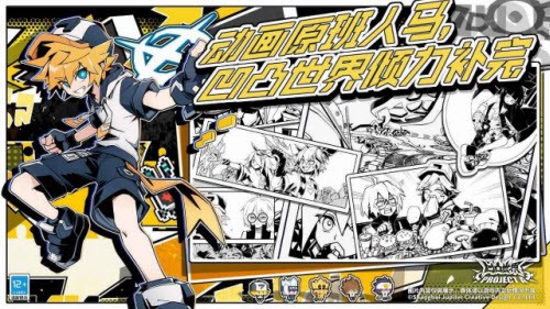 凹凸世界Project A