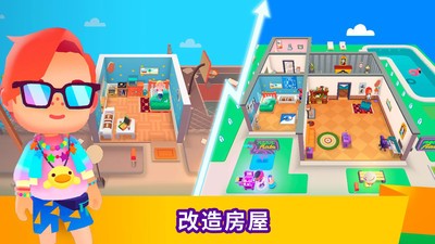 人生模拟器中文版