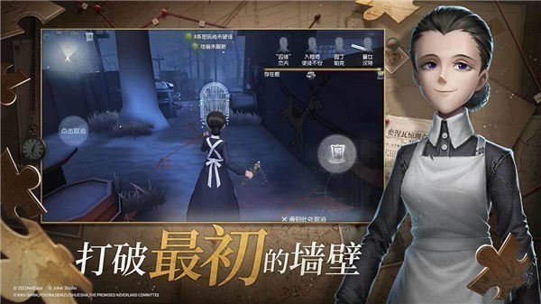 第五人格2022新春版本