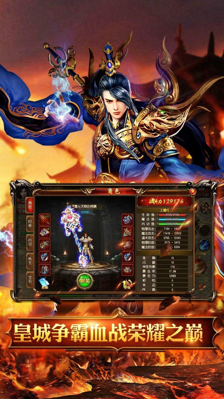 游龙霸主打金版