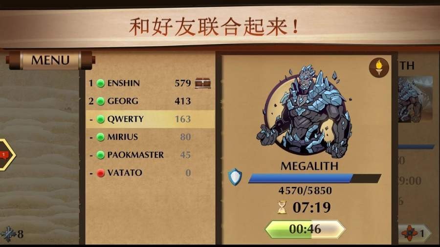 暗影格斗2东方马刀