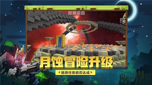 我的世界1.17手机版