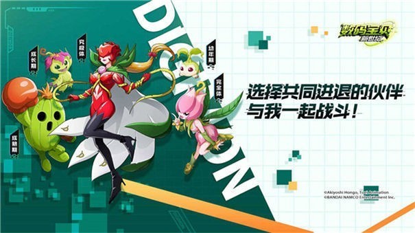 数码宝贝新世纪ios版