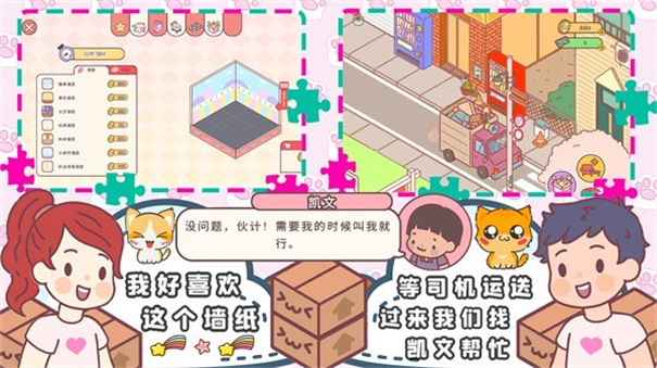 口袋模拟恋爱中文版