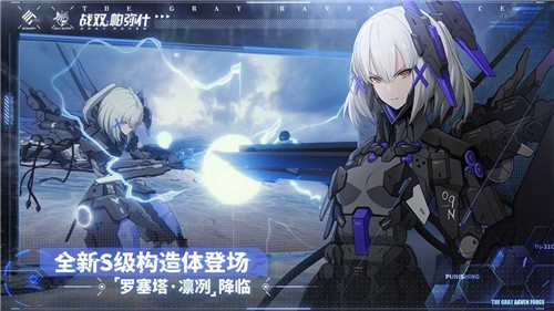 战双帕弥什重返极夜