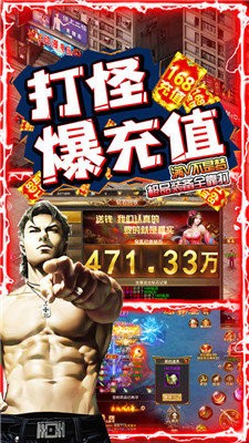 变态都市超变传奇