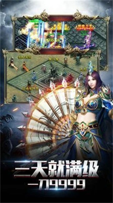 八重天传奇手机版
