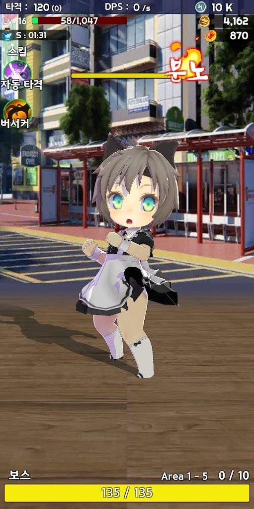 粉碎女孩