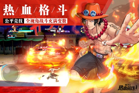 航海王热血航线电脑版