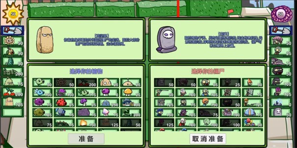 pvzbt双人模式