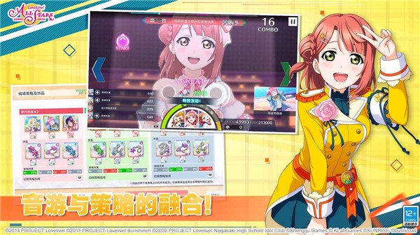 学园偶像季群星闪耀公测版