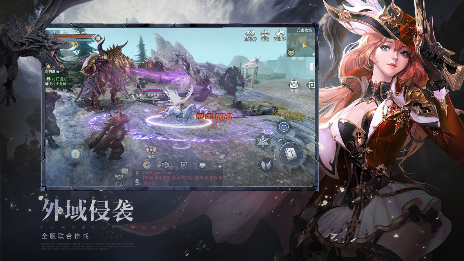 新神魔大陆手游