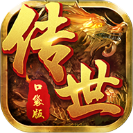 公益传世