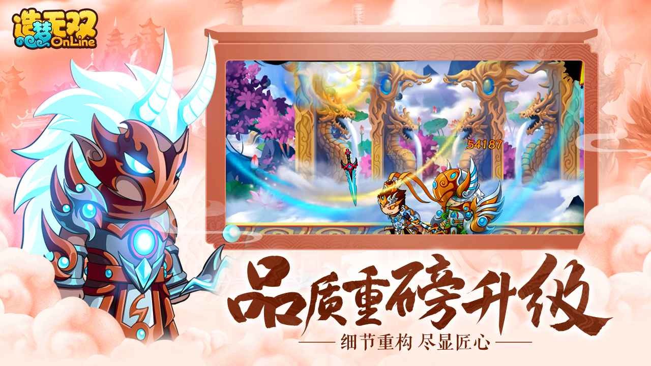 造梦无双4399版
