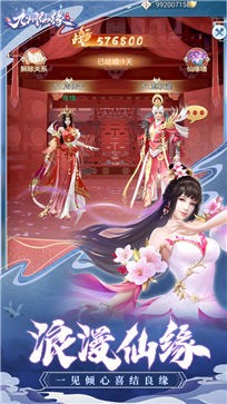 九州仙缘九霄天