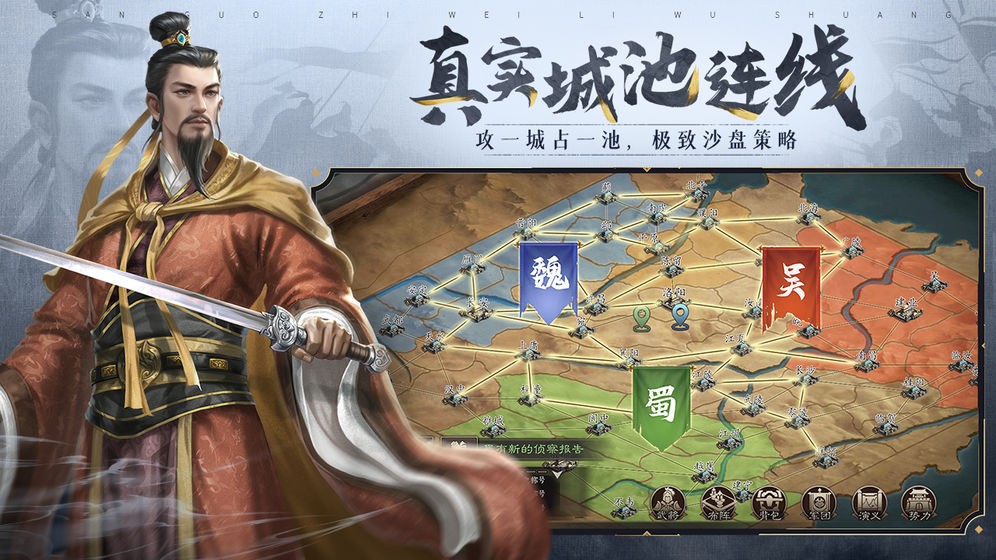 三国志威力无双台服