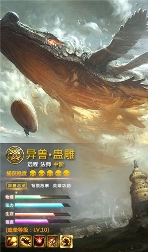 九洲山海录红包版游戏