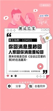 测一测你的寡王等级