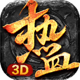 热血龙皇3D抖音版