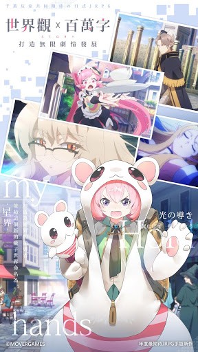 命运的法则无限交错台服