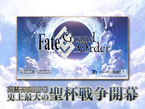 fgo白送五星版