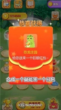 恐龙庄园2
