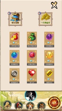 去仙界刷装备测试版