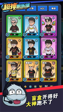 超神俱乐部1.3.10