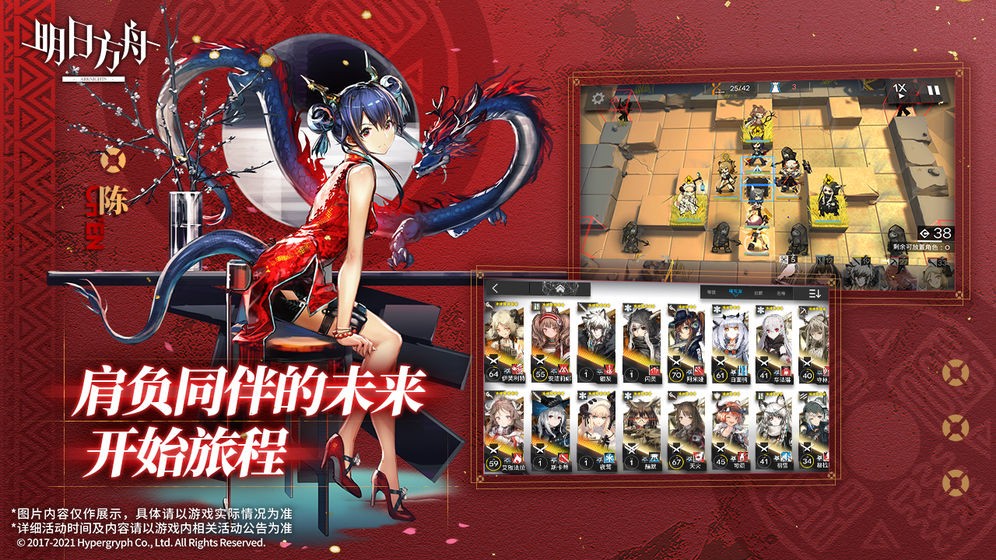 明日方舟vivo渠道服