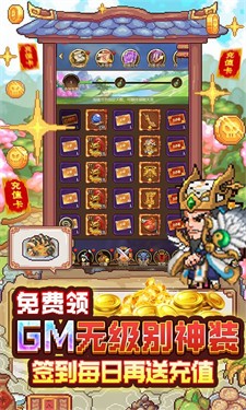 回合三国