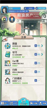 您好买房嘛手机版