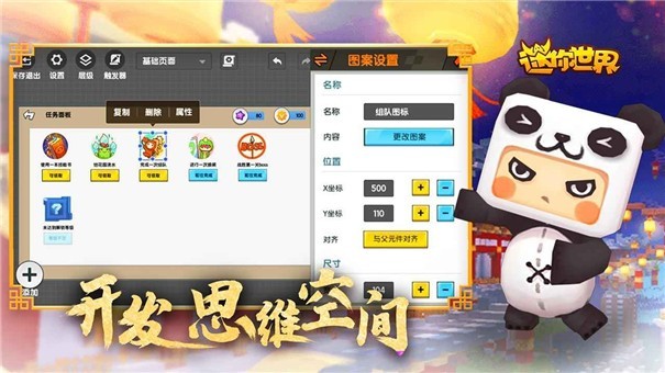 迷你世界1.7.0版